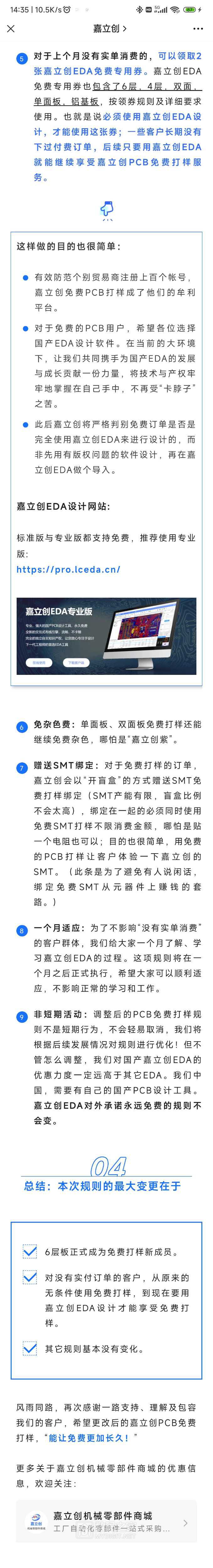 Screenshot_2022-07-01-14-35-40-143_com.tencent.mm.jpg