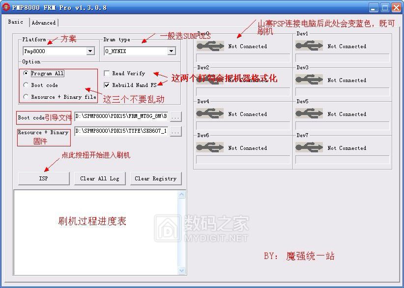 凌阳MP8000FRM软件说明.jpg