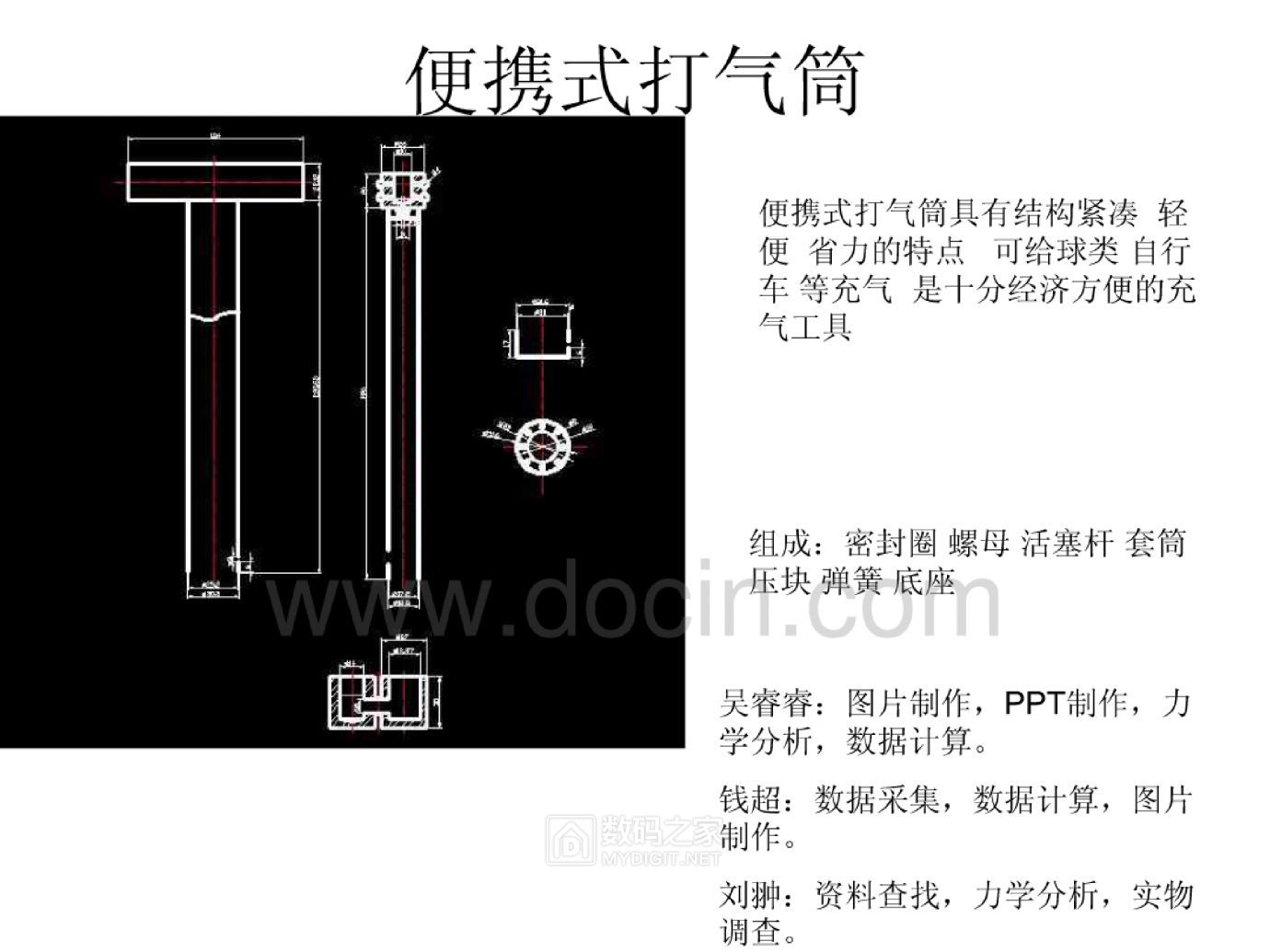 钱超&amp;1x2d;便携式打气筒&amp;140;1&amp;141;0001.jpg