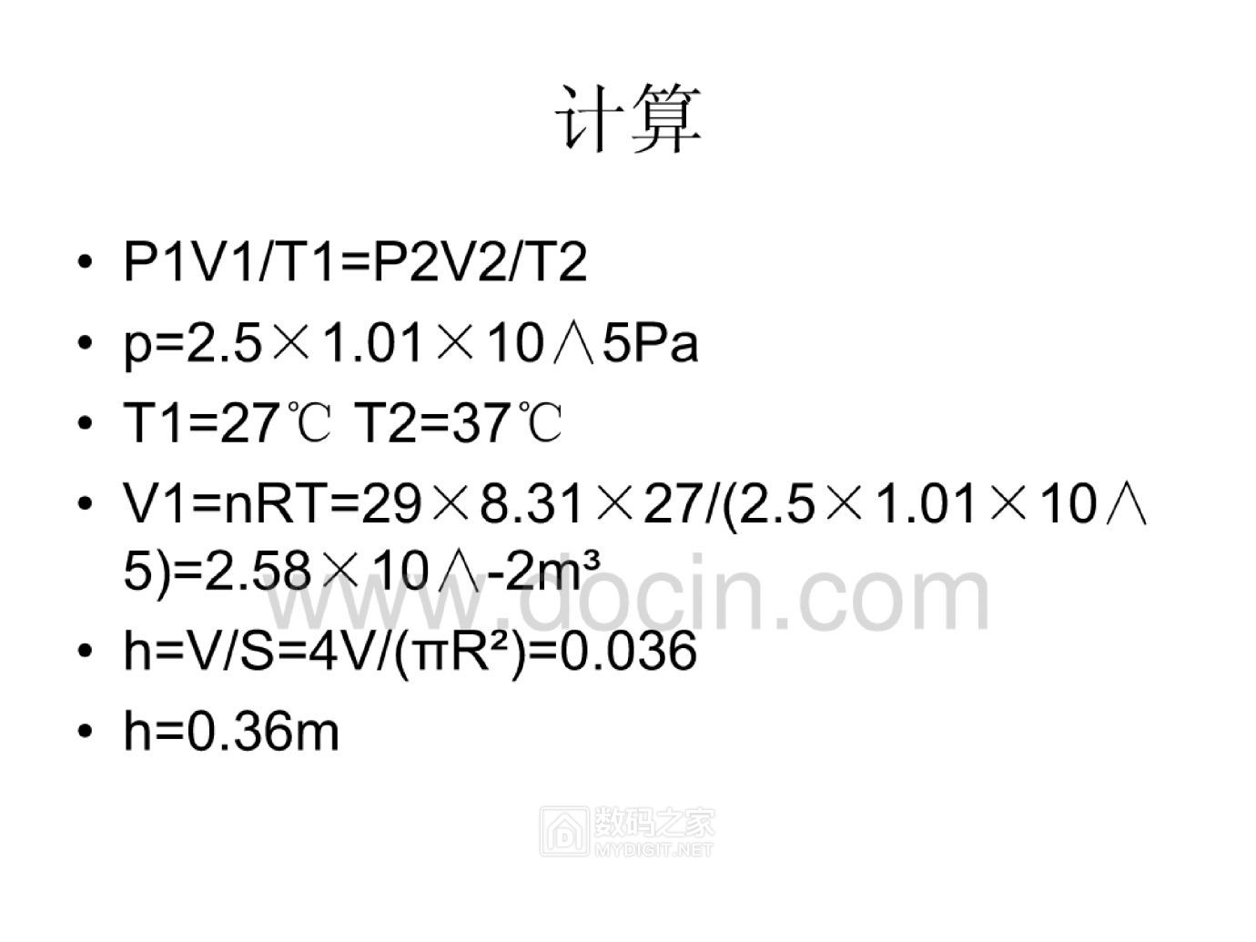 钱超&amp;6x2d;便携式打气筒&amp;640;1&amp;641;0006.jpg