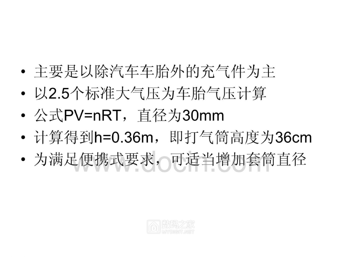 钱超&amp;7x2d;便携式打气筒&amp;740;1&amp;741;0007.jpg