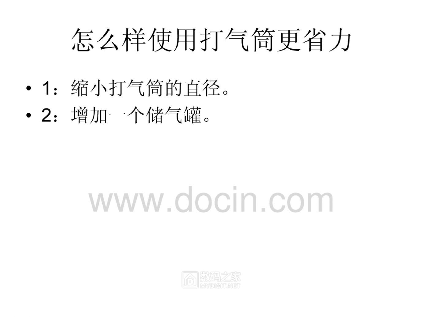 钱超&amp;8x2d;便携式打气筒&amp;840;1&amp;841;0008.jpg