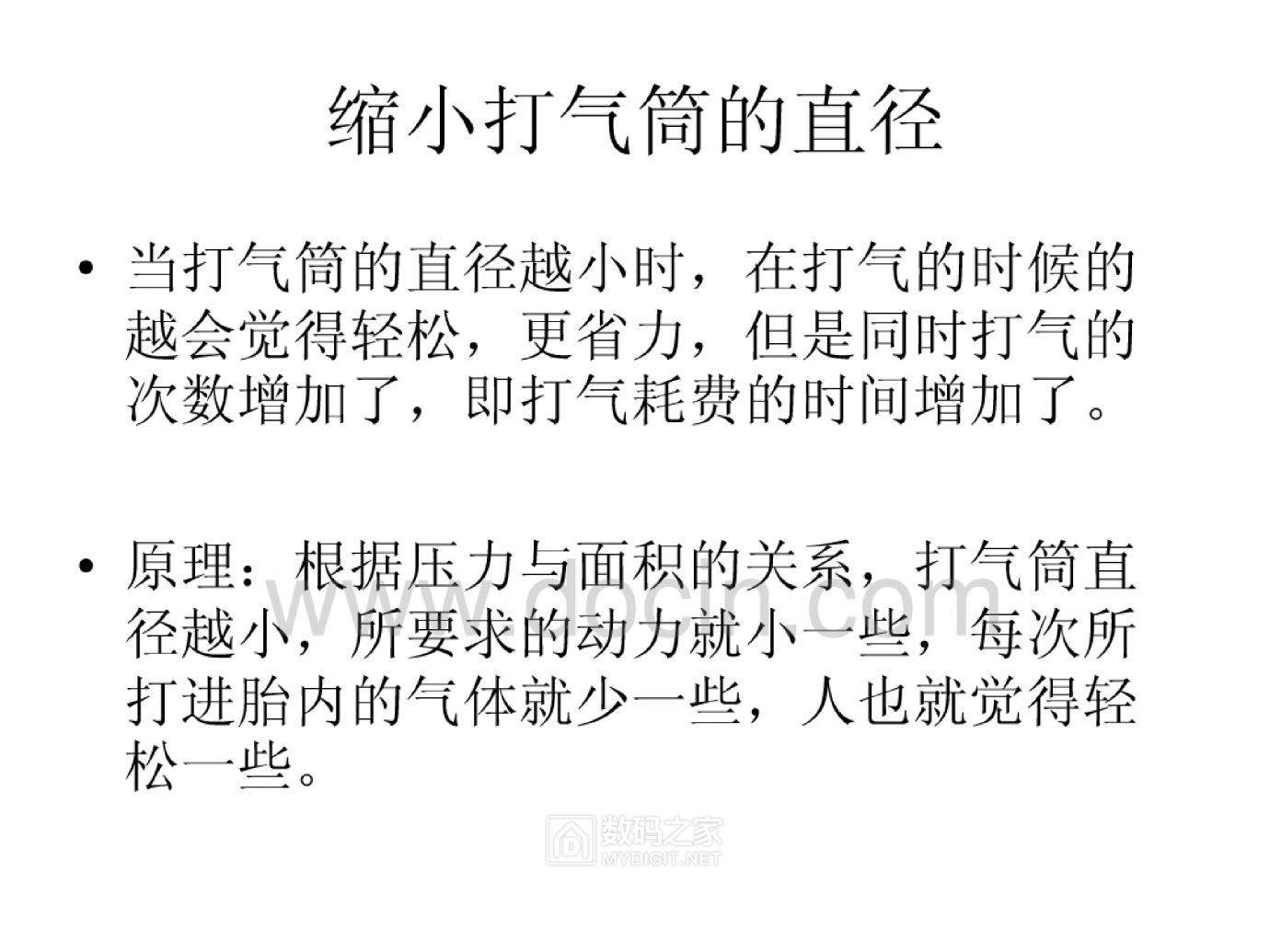 钱超&amp;9x2d;便携式打气筒&amp;940;1&amp;941;0009.jpg