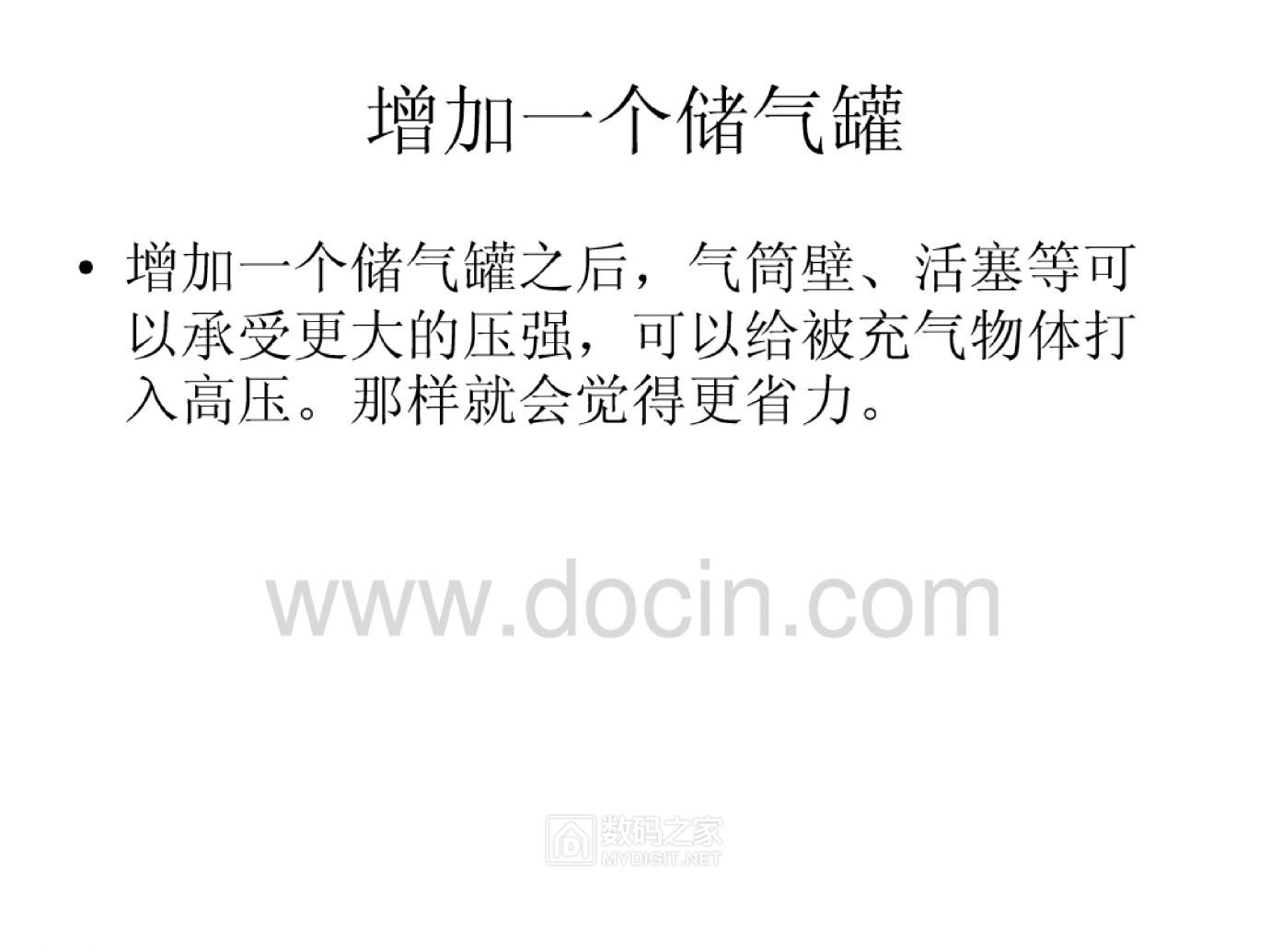 钱超&amp;10x2d;便携式打气筒&amp;1040;1&amp;1041;0010.jpg