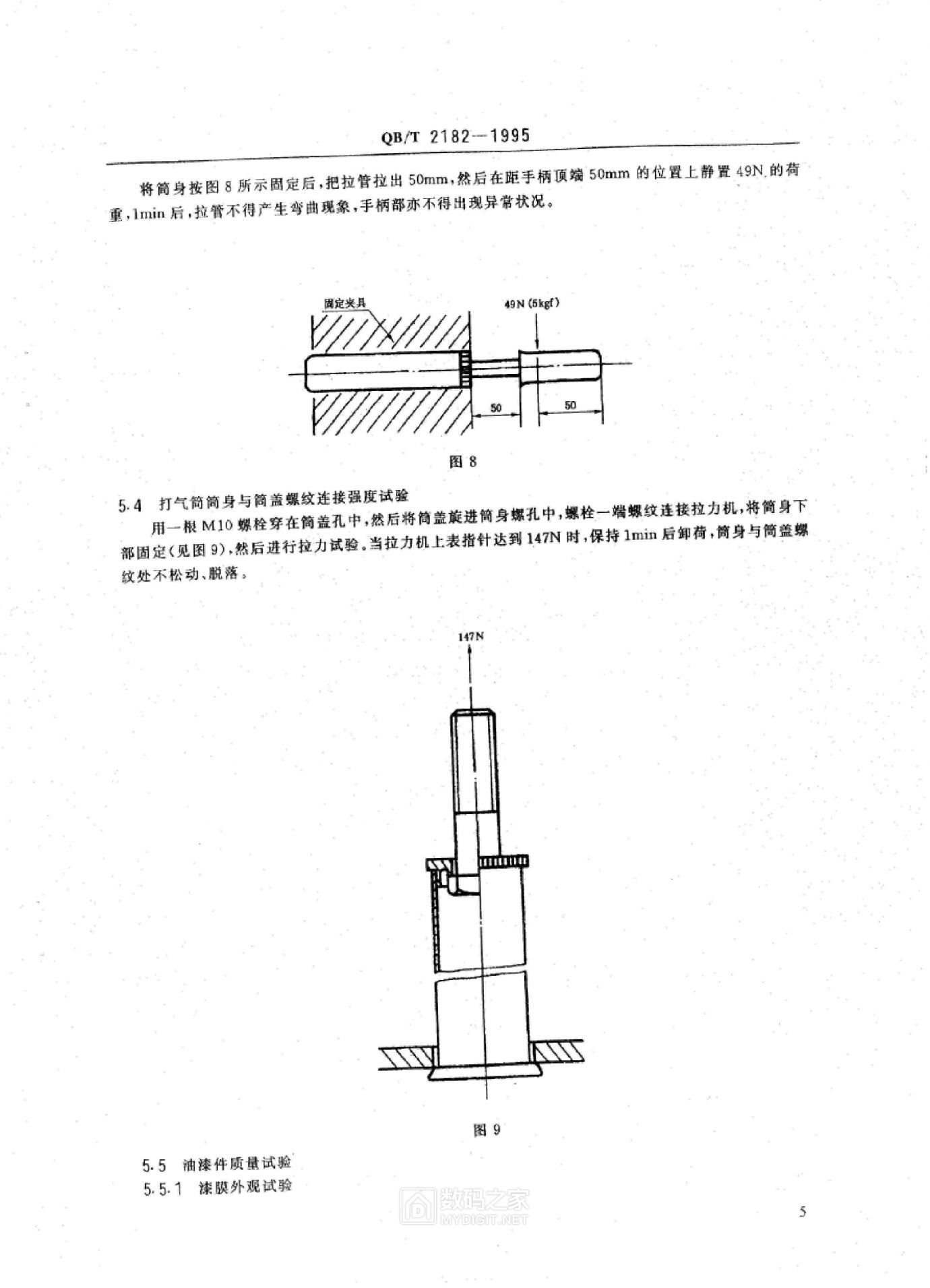 自行车随车打气筒QBT2182&amp;4x2d;19950004.jpg