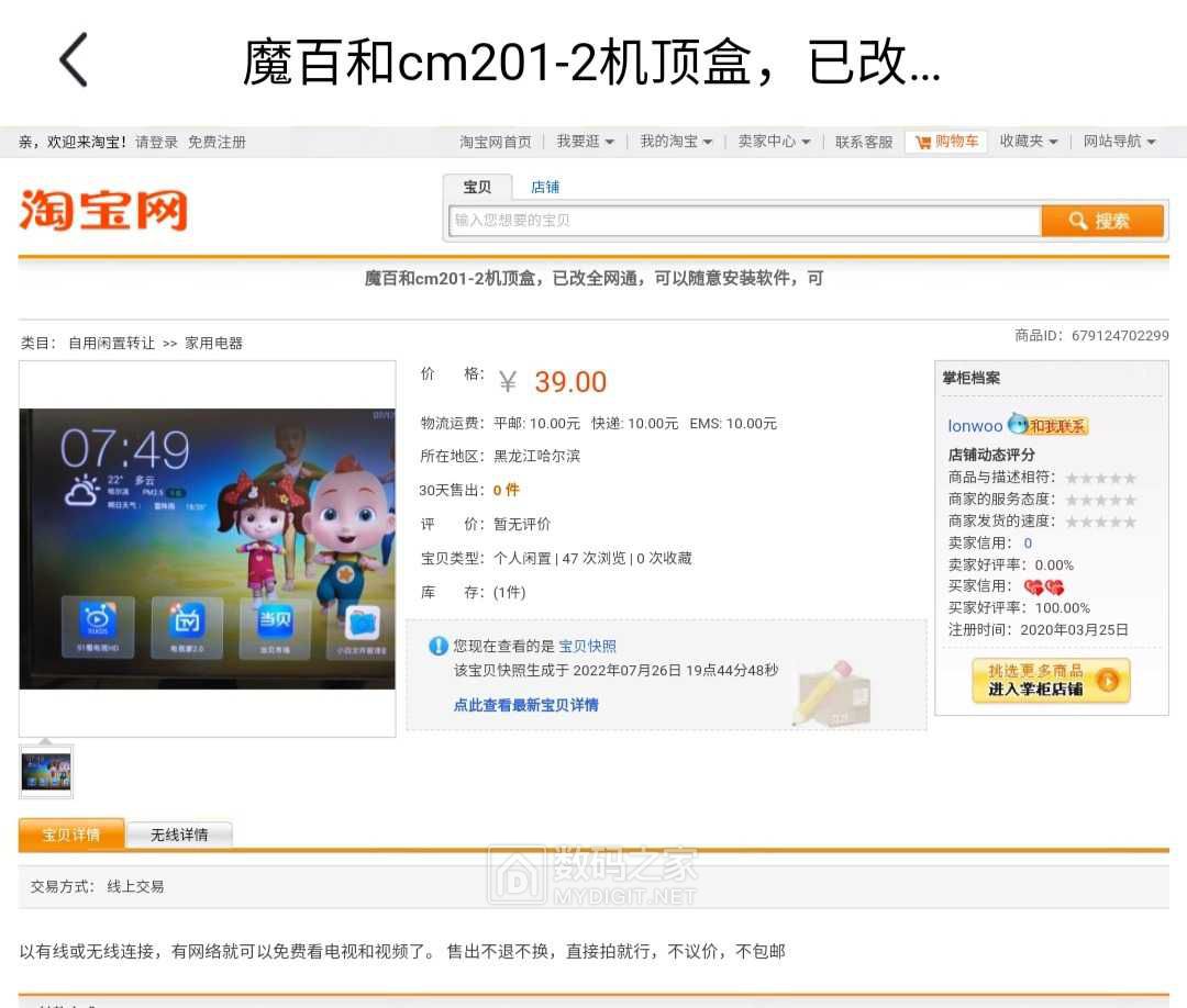 Screenshot_2022-07-26-22-57-05-444_com.taobao.idlefish.jpg