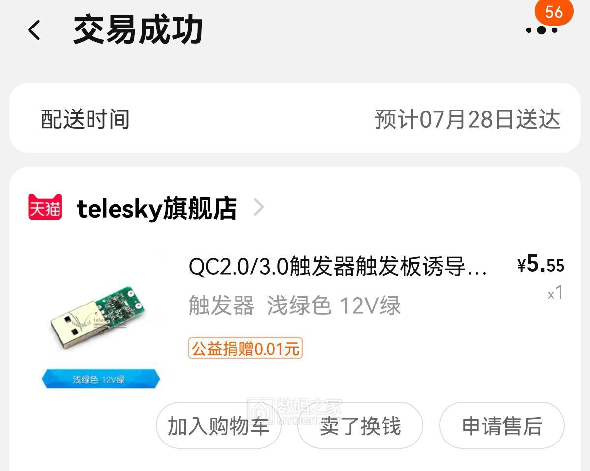 Screenshot_20220730_203516_com.taobao.taobao_edit_372199982966642.jpg