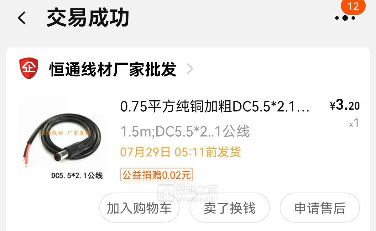 Screenshot_20220730_203628_com.taobao.taobao_edit_372268039216111.jpg