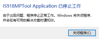 停止工作.png