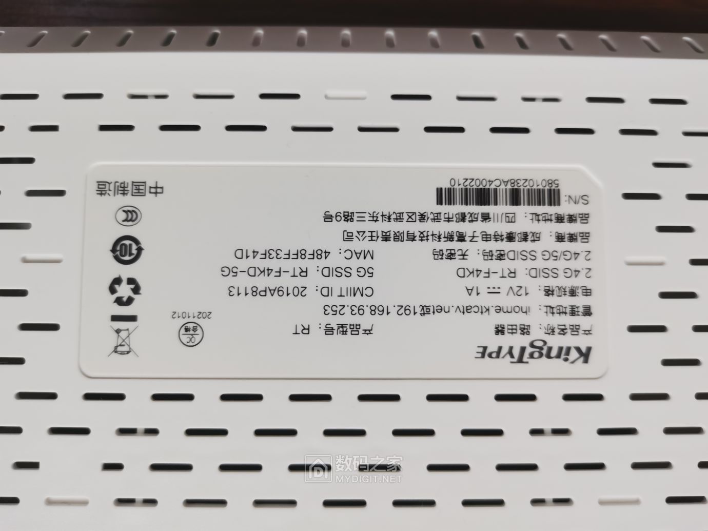 广电宽带的 康特牌 Kingtype RT路由器拆解 - 拆机乐园 数码之家