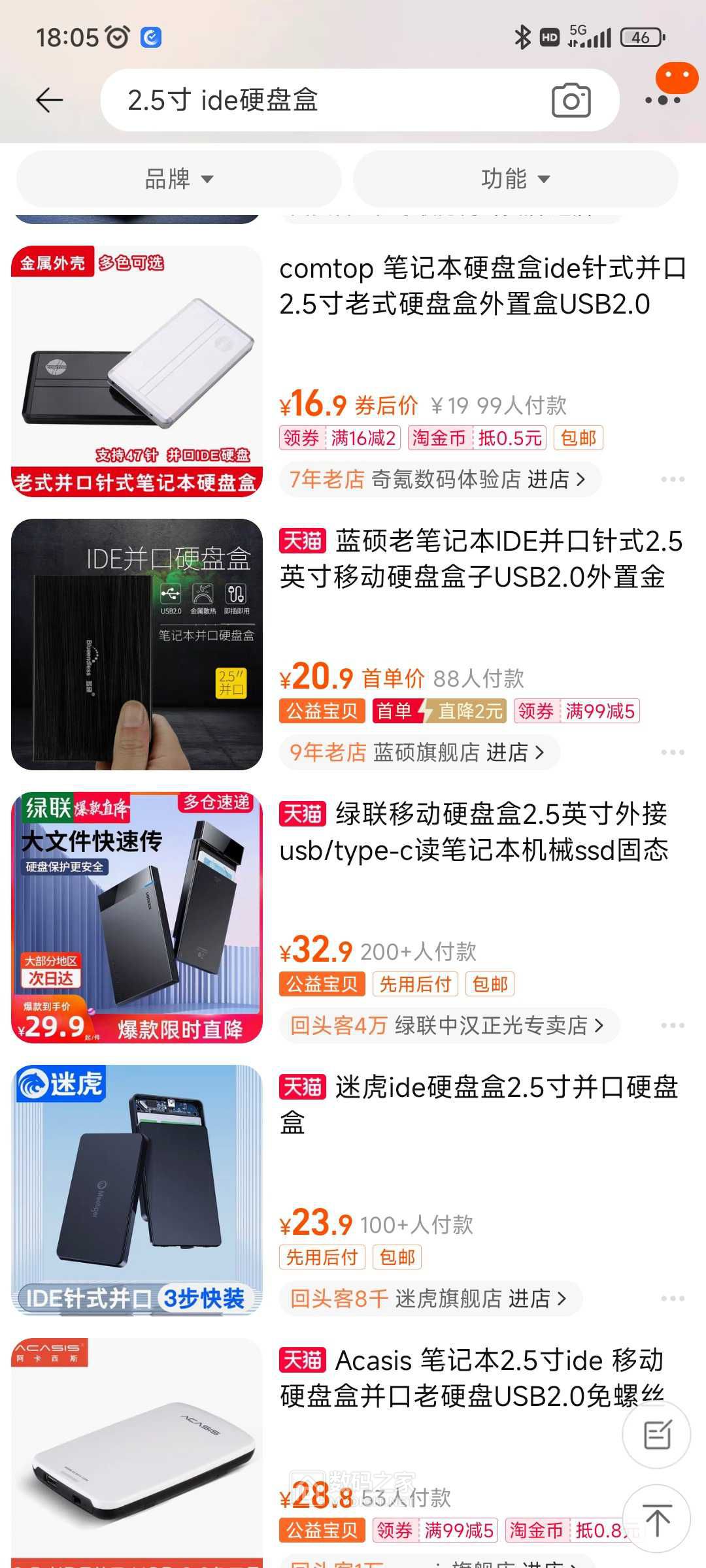 Screenshot_2022-08-12-18-05-59-987_com.taobao.taobao.jpg