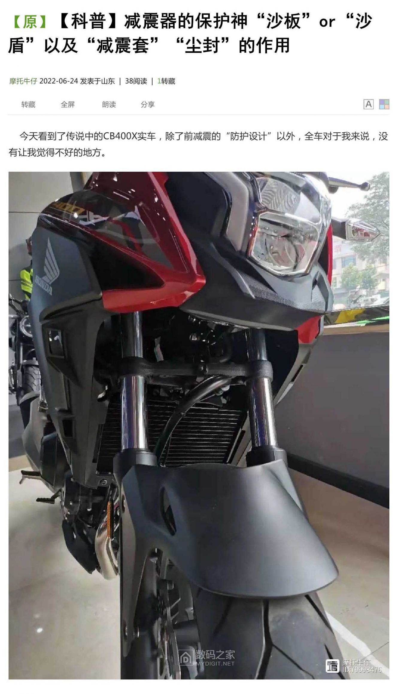 【科普】减震器的保护神“沙板”or“沙盾”以及“减震套”“尘封”的作用0000.jpg.jpg