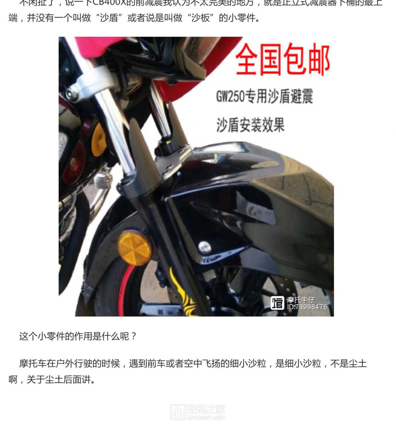 【科普】减震器的保护神“沙板”or“沙盾”以及“减震套”“尘封”的作用0001.jpg.jpg