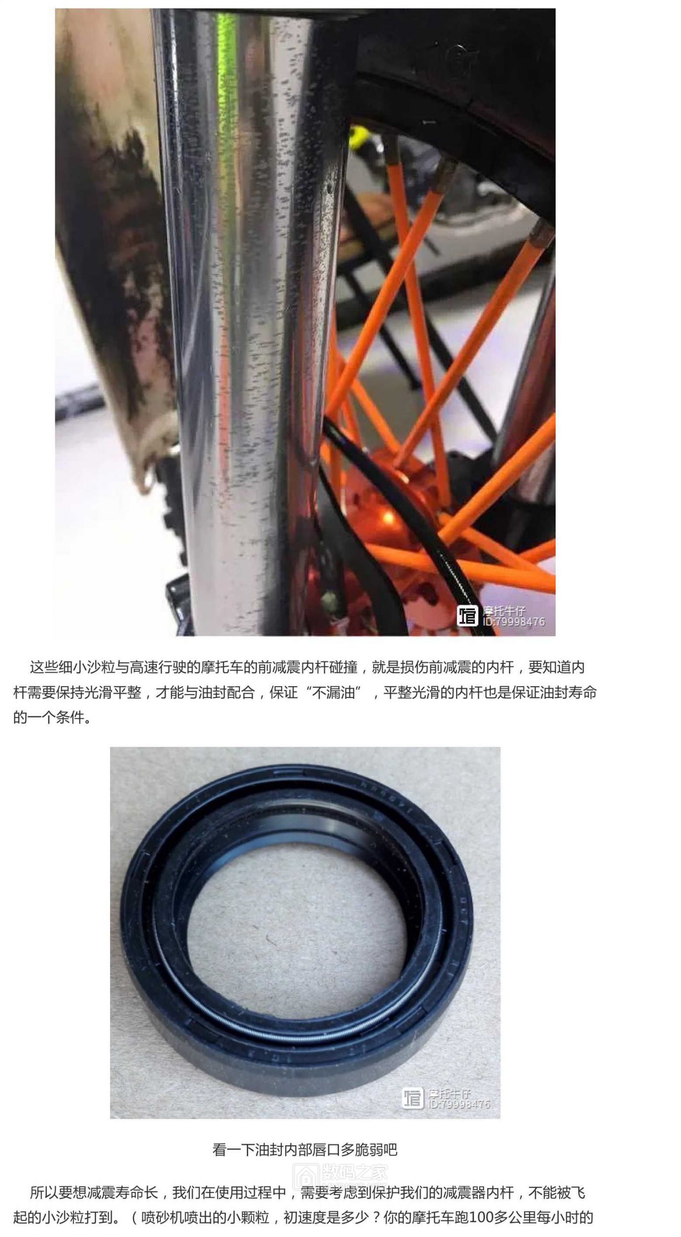 【科普】减震器的保护神“沙板”or“沙盾”以及“减震套”“尘封”的作用0002.jpg.jpg