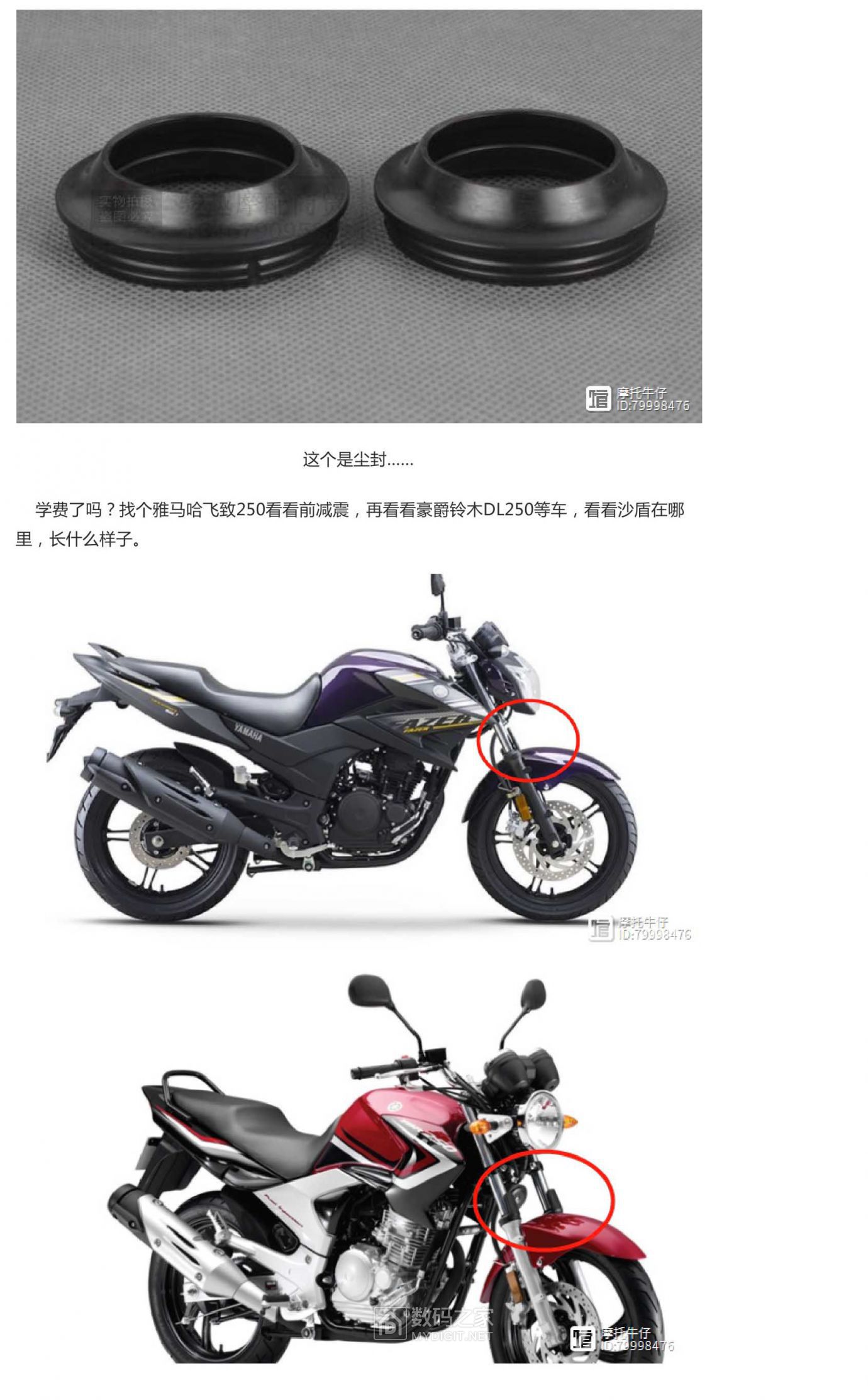 【科普】减震器的保护神“沙板”or“沙盾”以及“减震套”“尘封”的作用0005.jpg.jpg