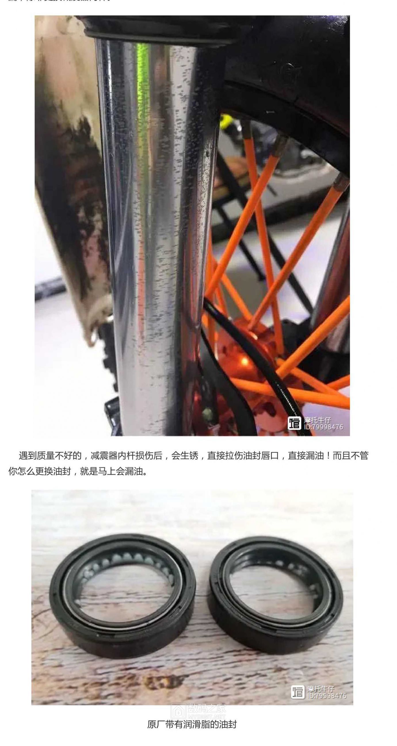 【科普】减震器的保护神“沙板”or“沙盾”以及“减震套”“尘封”的作用0007.jpg.jpg