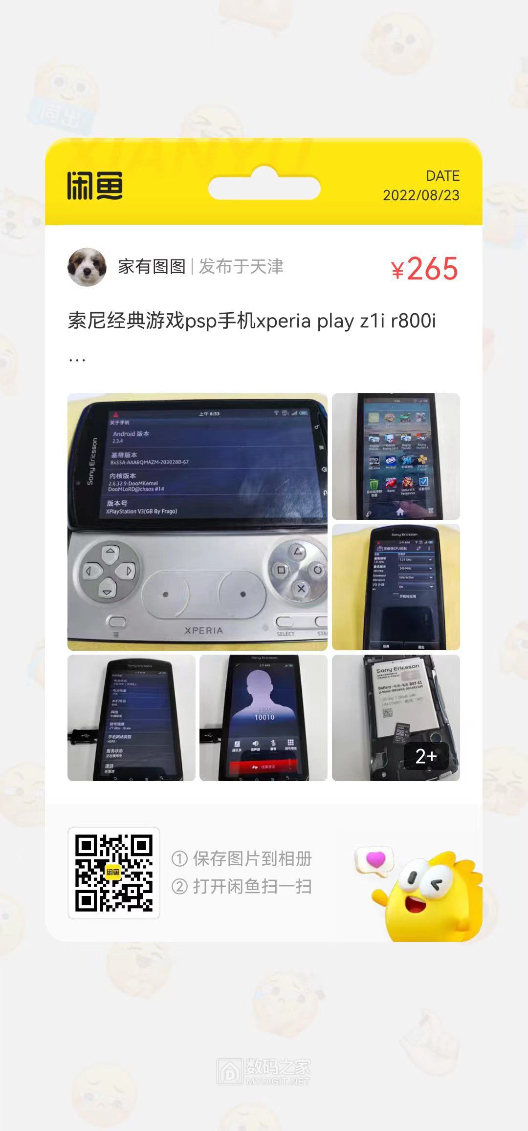 手机PSP.jpg