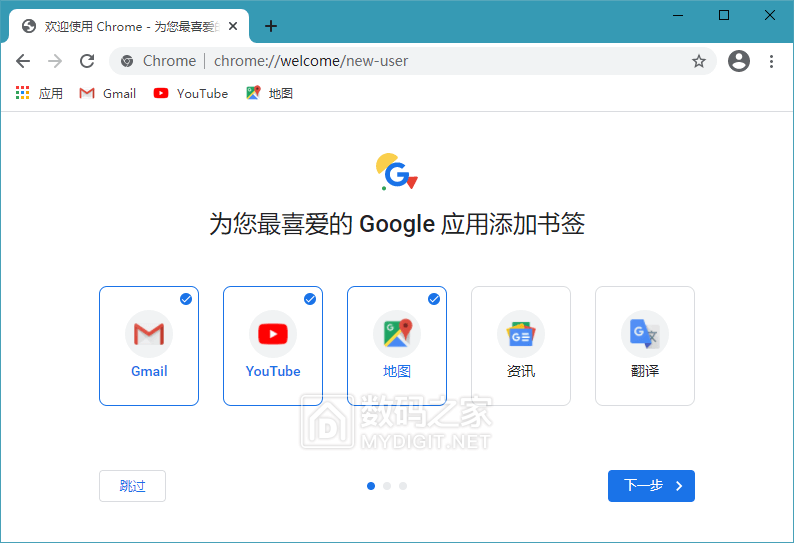 Google Chrome 105.0.5195.102官方正式版 - 电脑软硬派 数码之家