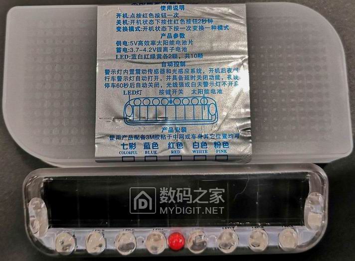 20220901_112036太阳能汽车爆闪灯.jpg