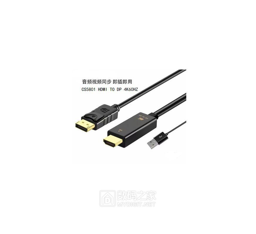 HDMI to DP转接线.jpg