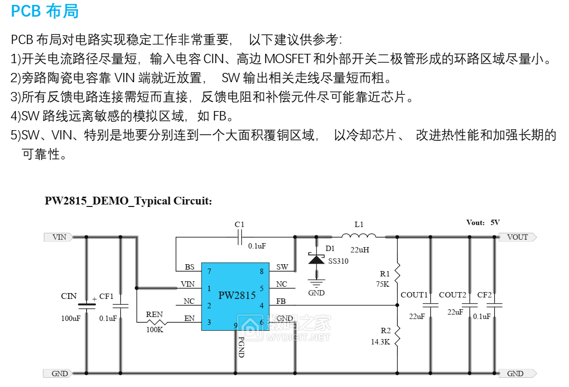 PW2815 48V转15V，48V转12V，48V转24V的几款高效率降压芯片 - 电源/充电器 数码之家