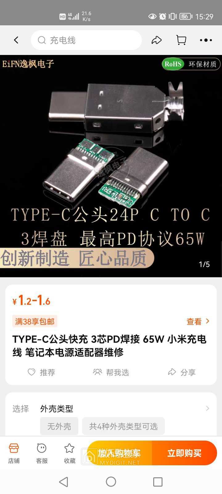 Screenshot_20221106_152901_com.taobao.taobao.jpg