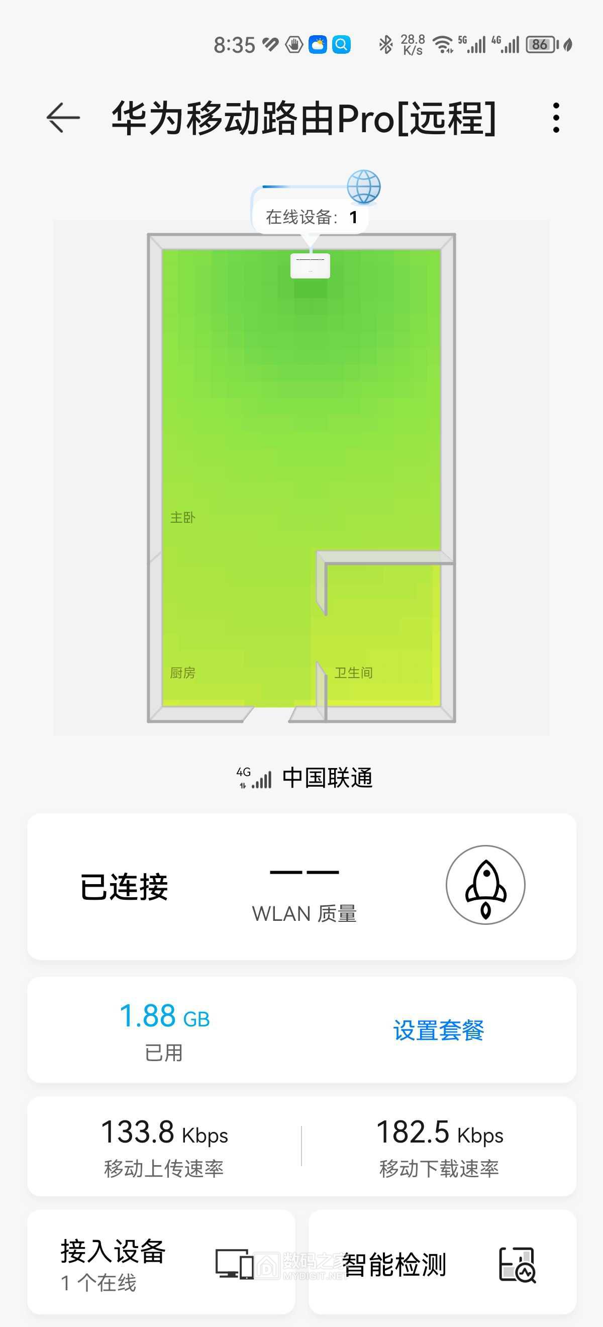 Screenshot_20221106_203539_com.huawei.smarthome.jpg