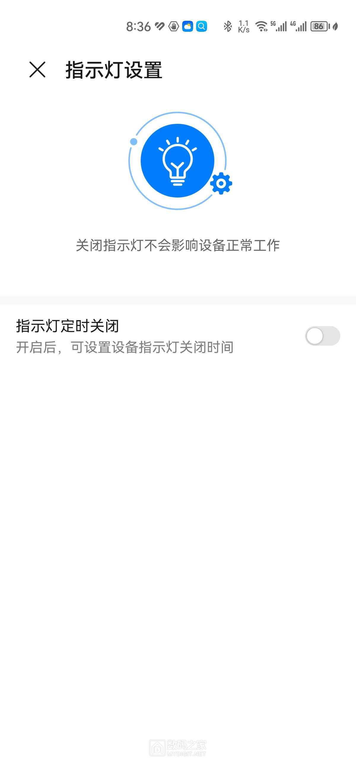 Screenshot_20221106_203657_com.huawei.smarthome.jpg