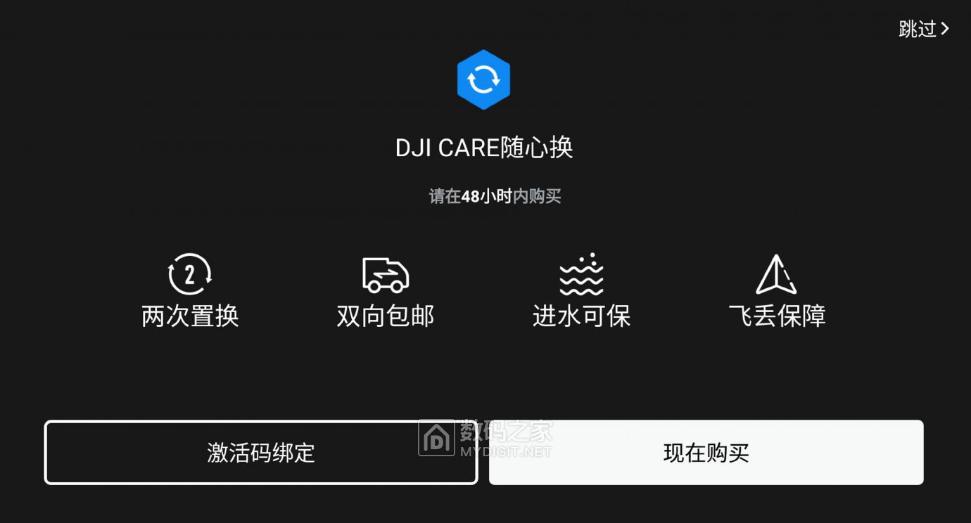 Screenshot_2022-11-03-20-32-52-243_dji.go.v5.jpg