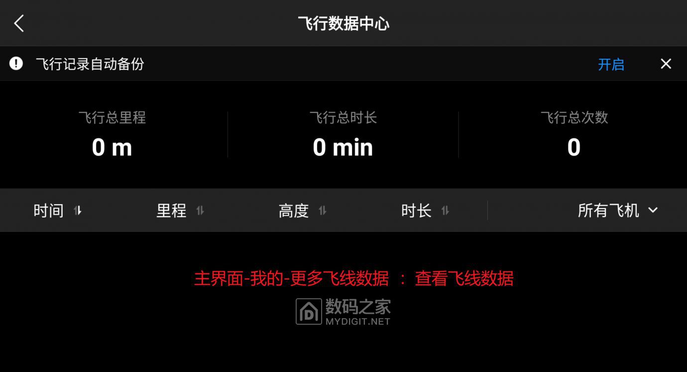 Screenshot_2022-11-03-21-03-33-712_dji.go.v5.jpg