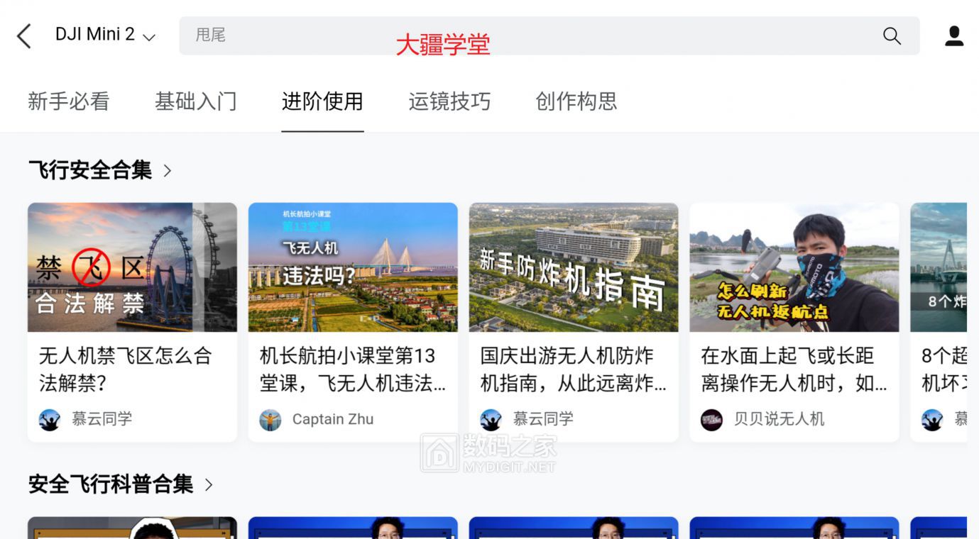 Screenshot_2022-11-07-10-24-27-256_dji.go.v5a.jpg
