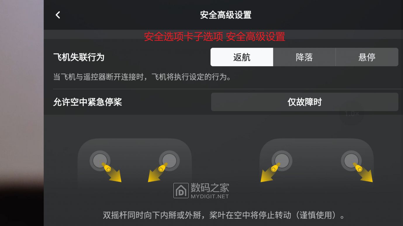 Screenshot_2022-11-07-10-52-54-565_dji.go.v5.jpg