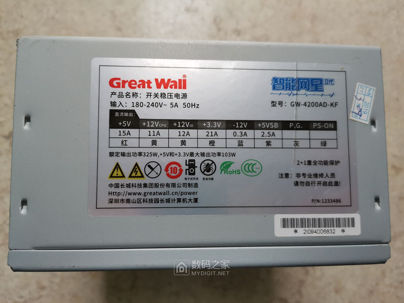 标牌 长城智能网星
