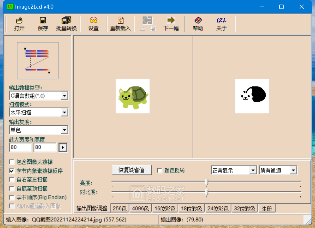 0.96寸OLED显示屏文字取模和图片取模教程_img2lcd-CSDN博客