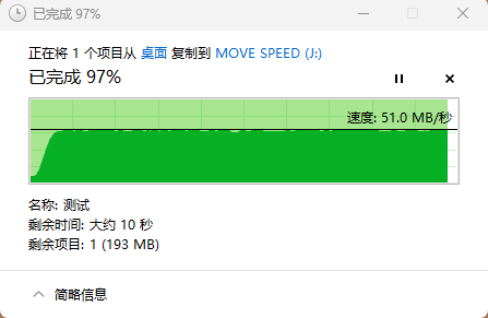 大文件写入