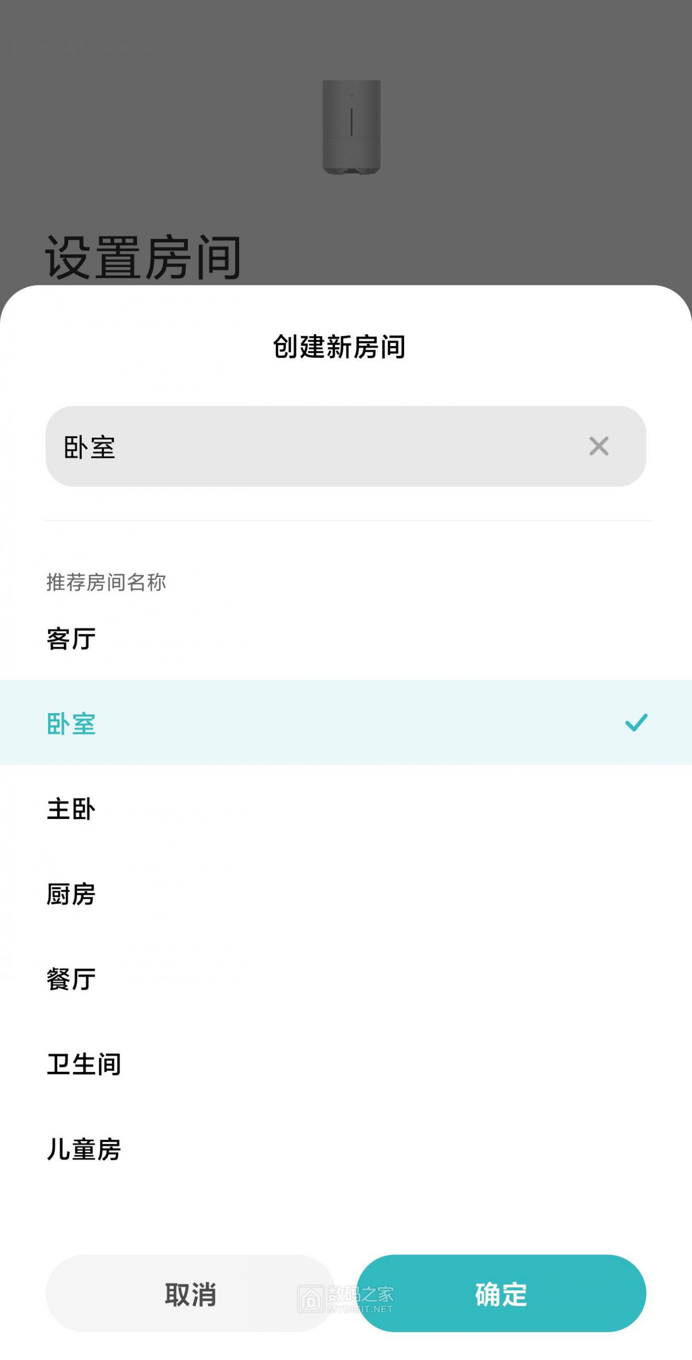 Screenshot_2022-12-19-15-19-26-430_com.xiaomi.smarthome.jpg