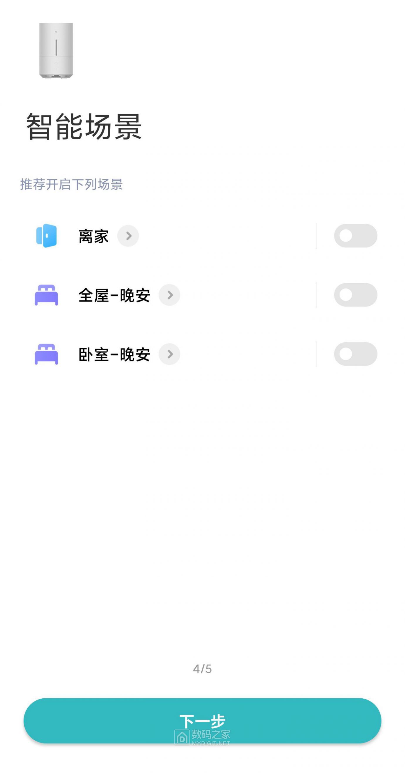Screenshot_2022-12-19-15-21-05-330_com.xiaomi.smarthome.jpg