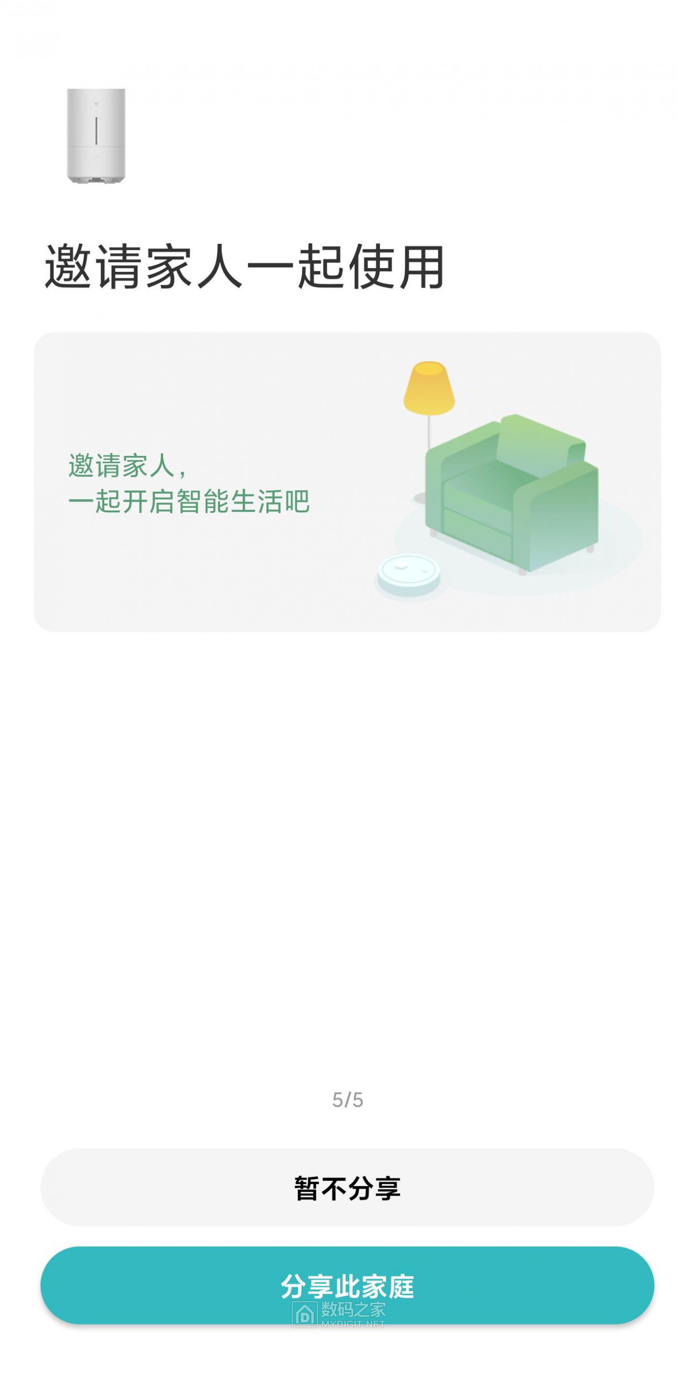 Screenshot_2022-12-19-15-21-24-514_com.xiaomi.smarthome.jpg