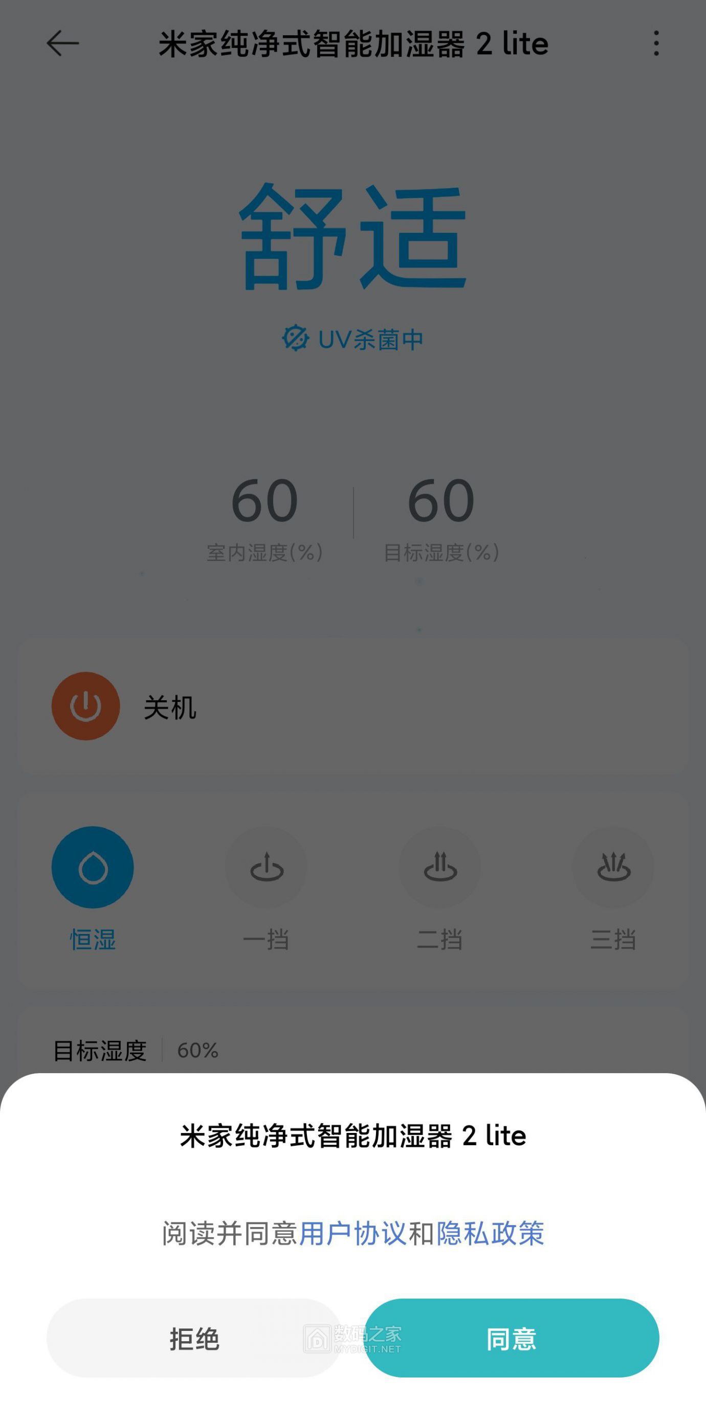 Screenshot_2022-12-19-15-21-39-190_com.xiaomi.smarthome.jpg