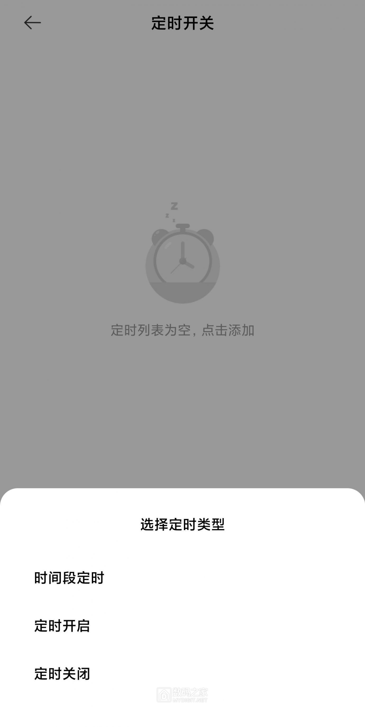 Screenshot_2022-12-19-15-25-02-790_com.xiaomi.smarthome.jpg