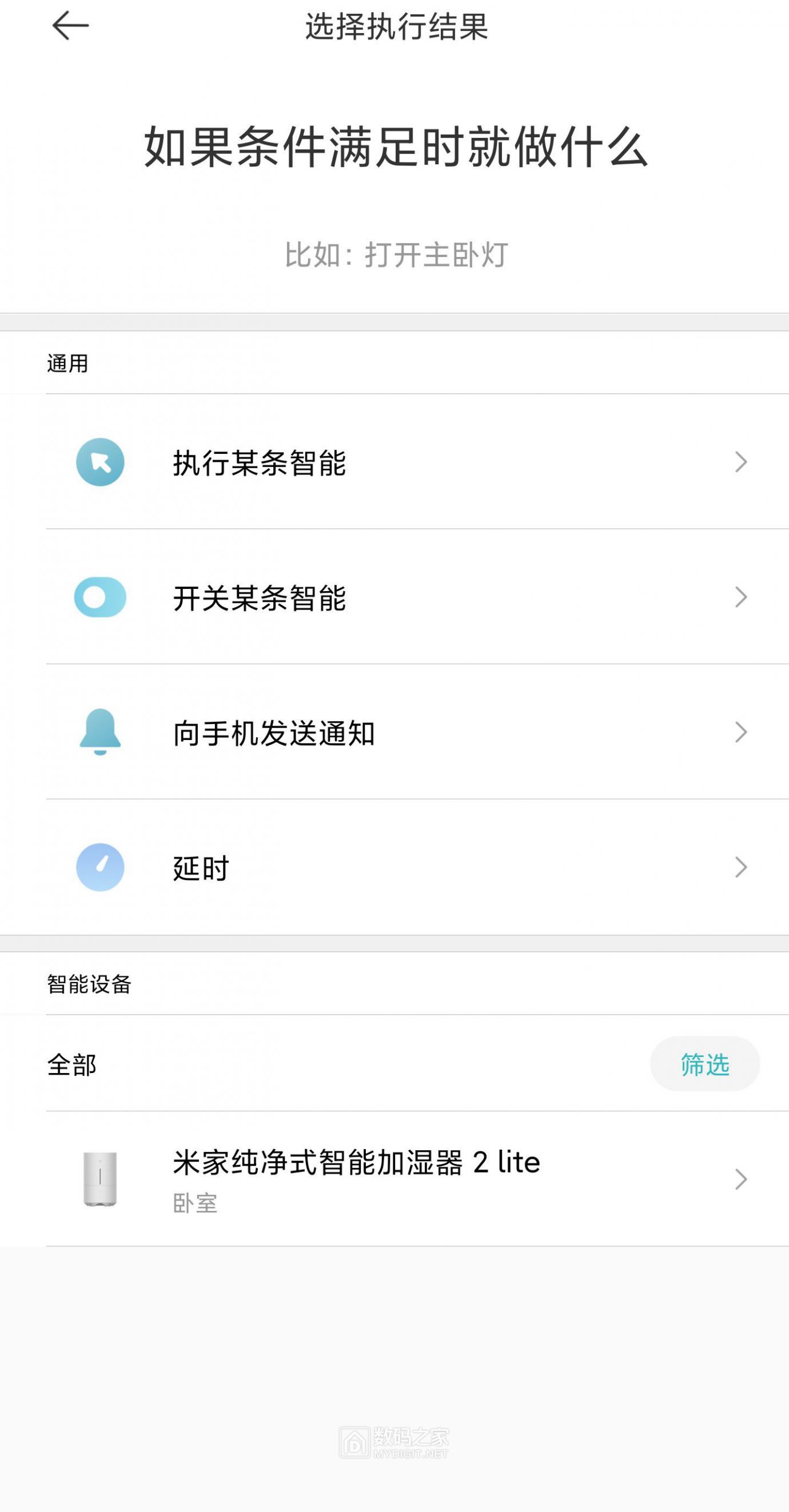 Screenshot_2022-12-19-15-29-34-308_com.xiaomi.smarthome.jpg