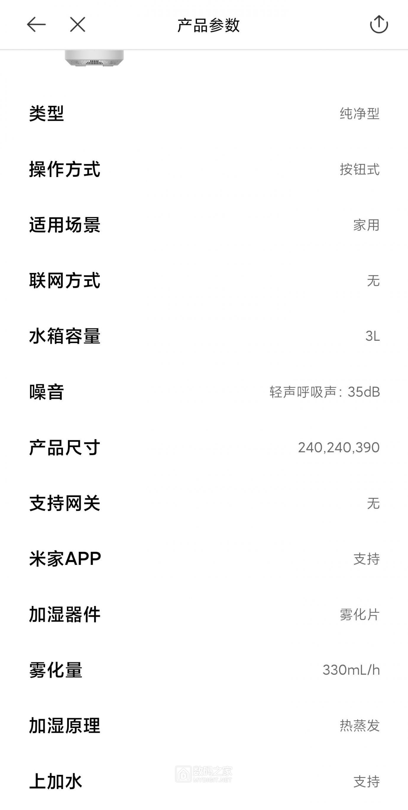 Screenshot_2022-12-19-15-30-42-636_com.xiaomi.smarthome.jpg