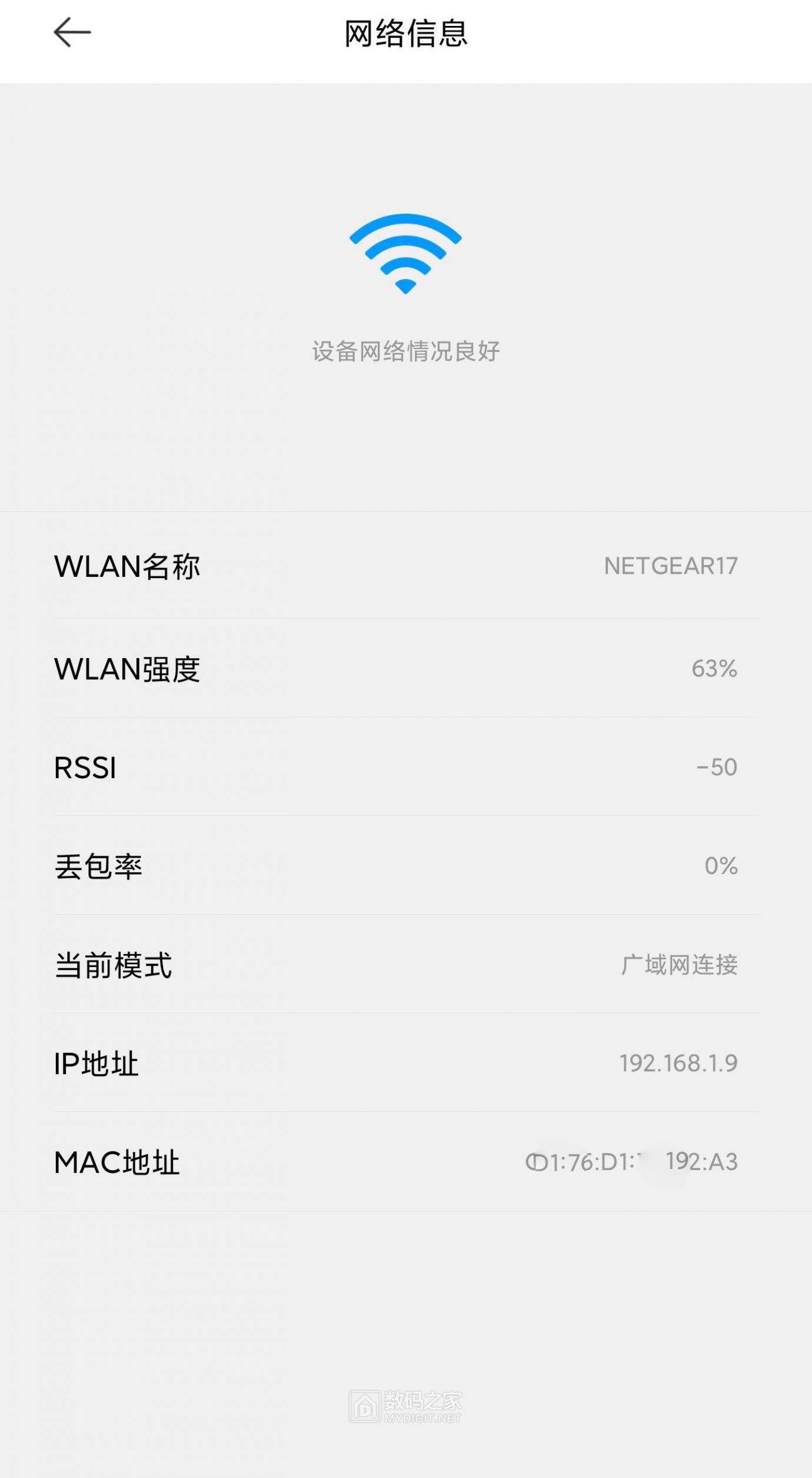 Screenshot_2022-12-19-15-32-10-394_com.xiaomi.smarthome.jpg