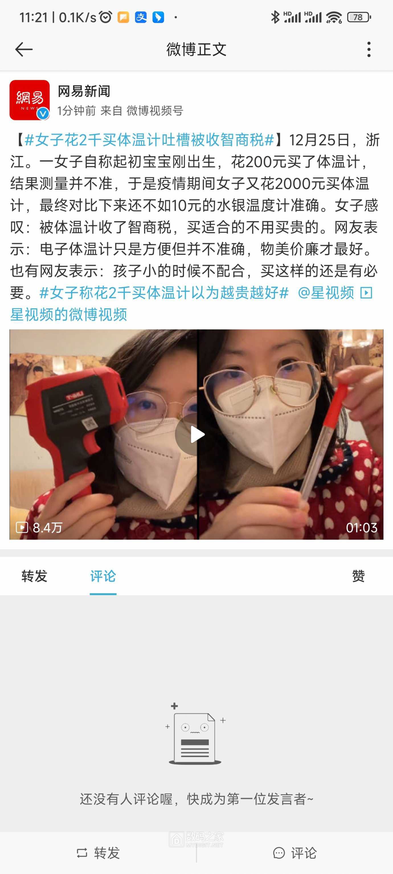 Screenshot_2022-12-27-11-21-04-324_com.hhbuct.vepor.jpg
