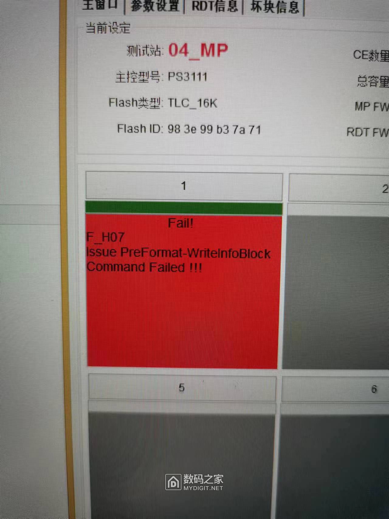 请教下各位，PS3111开卡报错，什么意思 - SSD存储技术 数码之家
