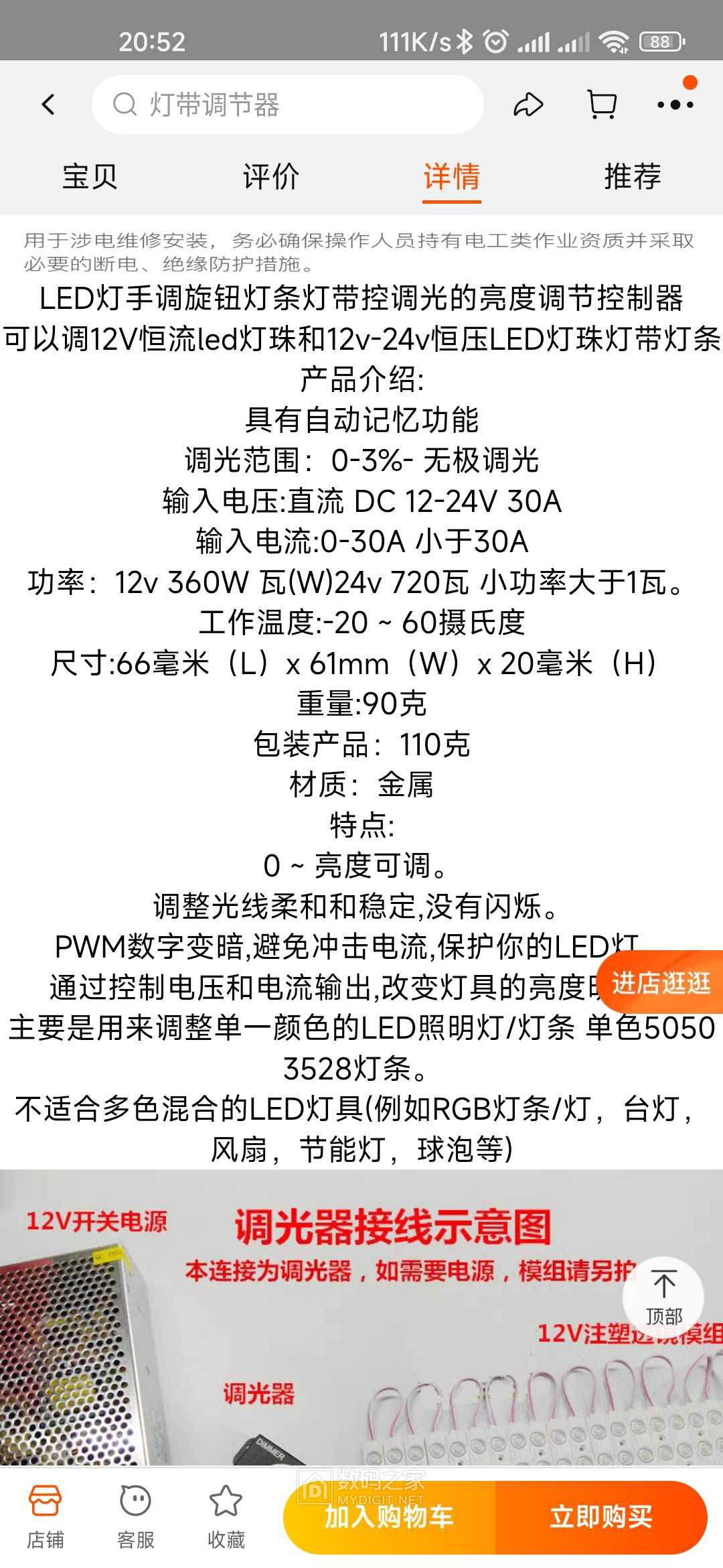 Screenshot_2023-01-18-20-52-54-385_com.taobao.taobao.jpg