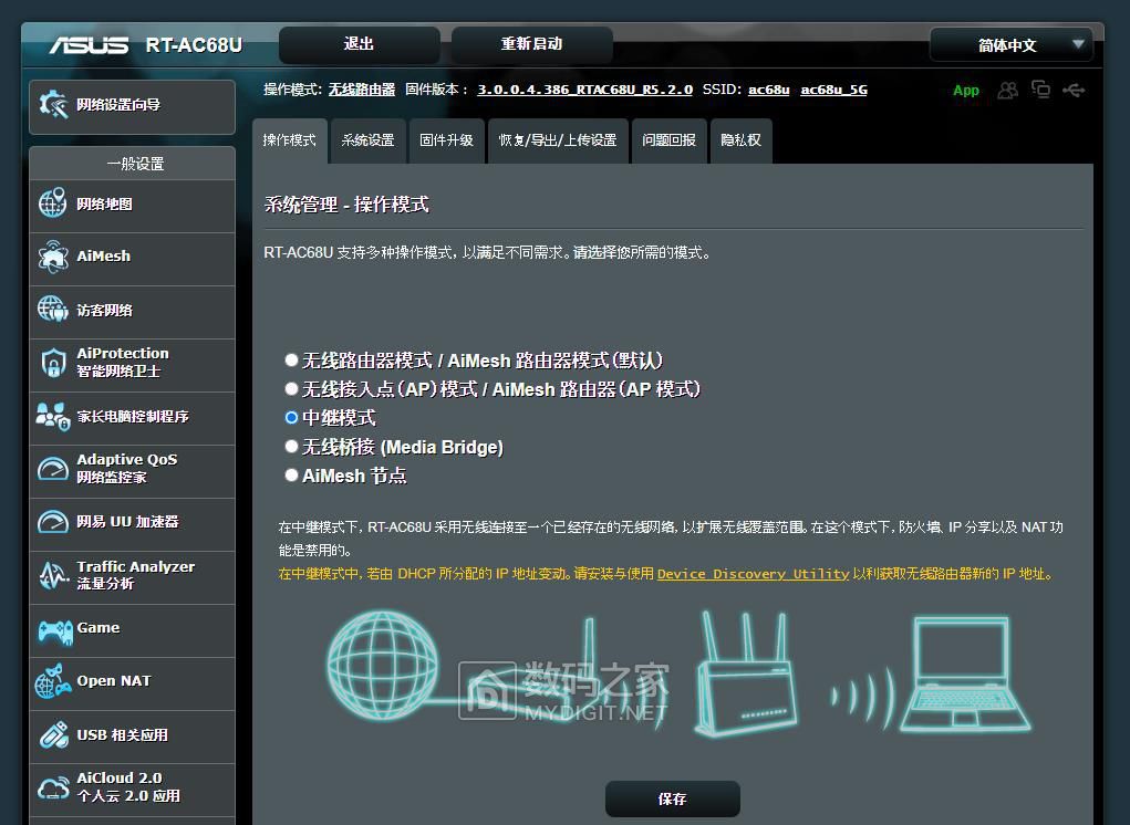中继模式.jpg