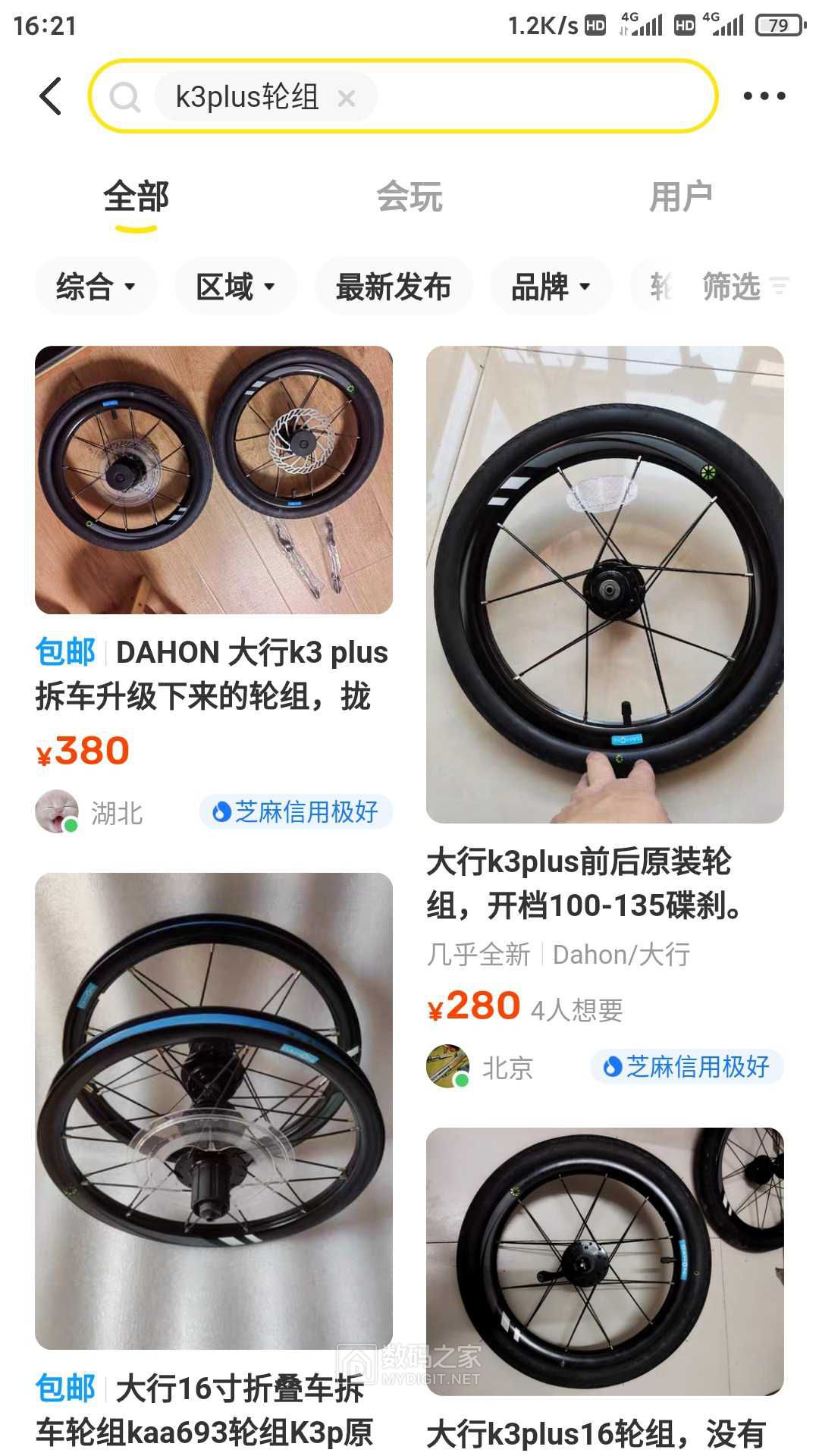 Screenshot_2023-01-18-16-21-16-957_com.taobao.idlefish.jpg