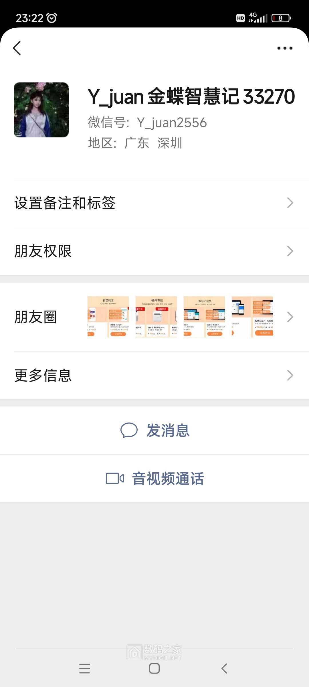 Screenshot_2023-01-22-23-22-53-852_com.tencent.mm.jpg