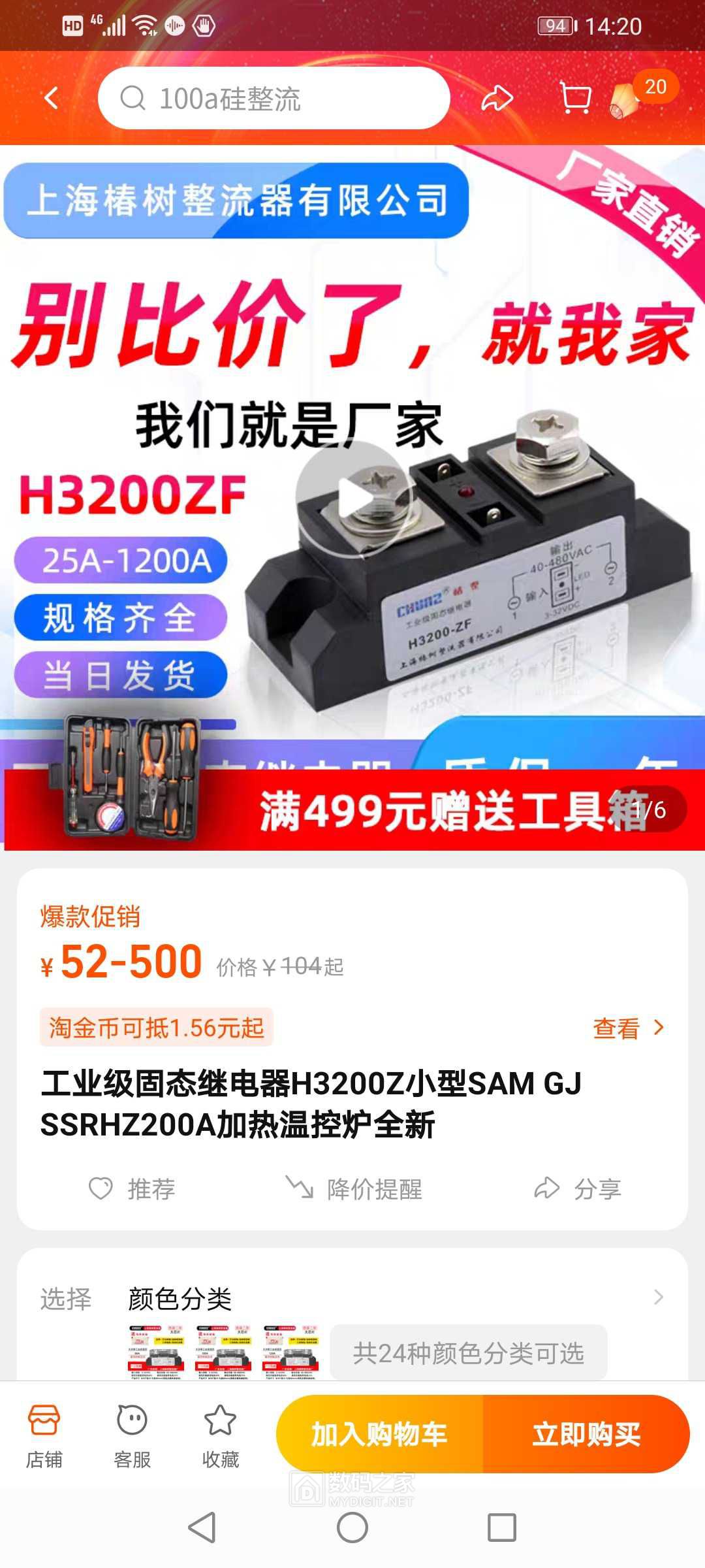 Screenshot_20230124_142051_com.taobao.taobao.jpg